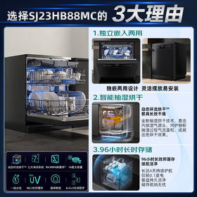 西门子洗碗机_SJ23HB88MC