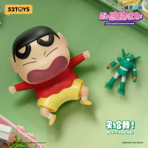 52TOYS 蜡笔小新 动感超活力系列 4只/盒 盲盒 商品图1