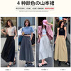 【可盐可甜百搭慵懒风褶皱山本裙】上身绝美!十分优雅撩人 拉长视觉效果 主打一个超柔软十超凉快十超显瘦! 肌理感面料，不起球不易皱! A字版型遮胯宽! 商品缩略图2