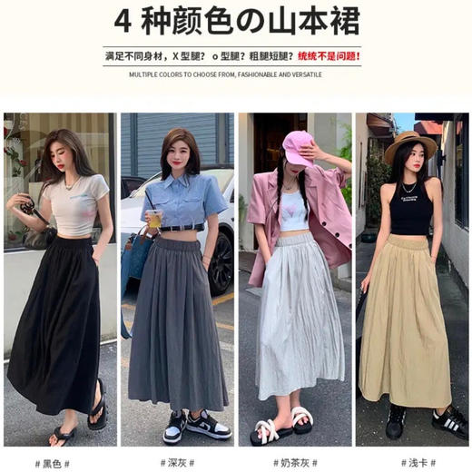【可盐可甜百搭慵懒风褶皱山本裙】上身绝美!十分优雅撩人 拉长视觉效果 主打一个超柔软十超凉快十超显瘦! 肌理感面料，不起球不易皱! A字版型遮胯宽! 商品图2