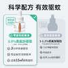长效驱蚊 健康驱蚊  整晚安睡绿豆芽电热蚊香液宝宝婴儿孕妇电蚊香液防蚊水家用套装 商品缩略图1