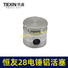 【货号00163】配德世28电锤铝活塞58油锤活塞金凤凰恒友28恒友38B电锤活塞 商品缩略图3