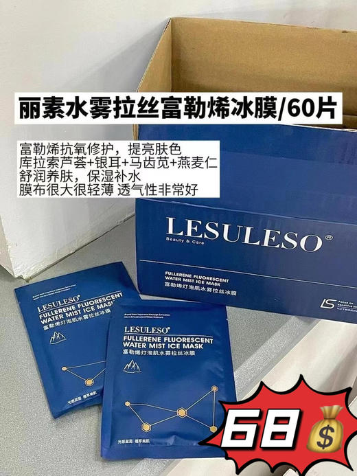 🎀38女神节丽素面膜大促
💰68包邮一箱 商品图5