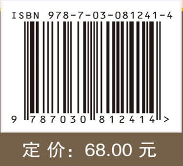 态靶辨治——构建现代中医诊疗体系的理论与实践 商品图4
