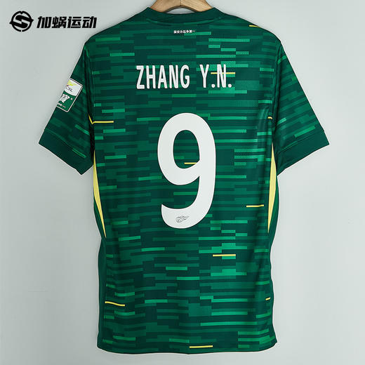 SFS耐克Nike2025赛季中超北京国安主场球迷版球衣 HM6153-302 商品图1