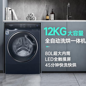 西门子洗烘一体机_WS74D3A10W