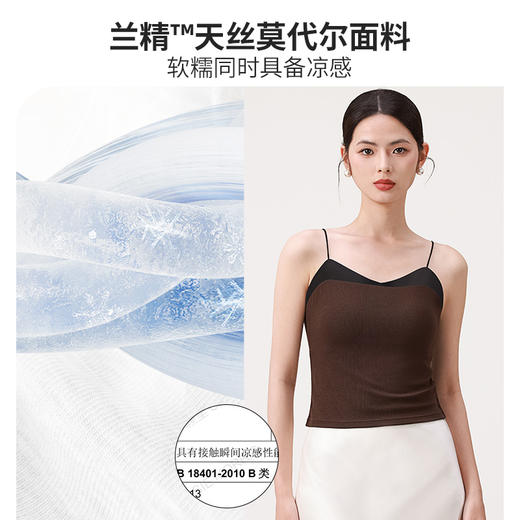 [屁侠推荐]CHRISSIE MORRIS 颗里“云朵”撞色背心 天丝莫代尔吊带背心 商品图1