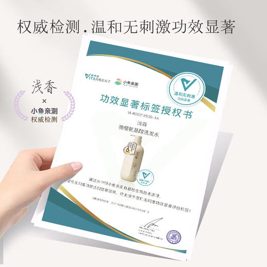 【分仓直发包邮】浅香日本氨基酸洗发水（可选：扁柏/晚樱/香榧）750g 商品图7