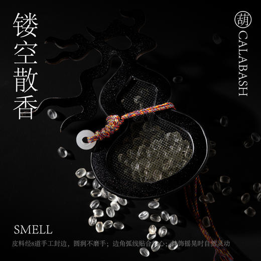 艾玛莫莉寻仙葫芦车载香薰 商品图5