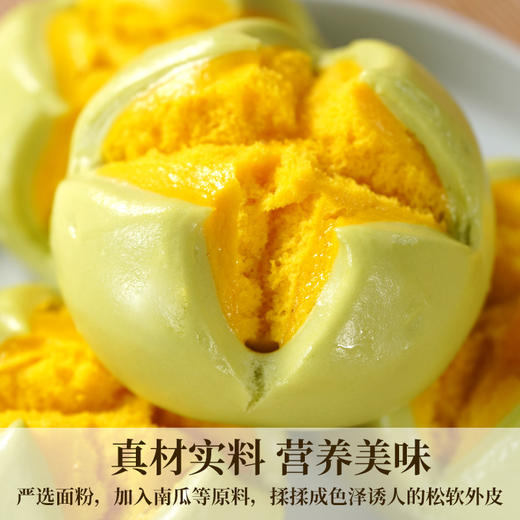 广州酒家南瓜开花馒头270g*2袋方便速冻食品早餐包子广式早茶点心 商品图3