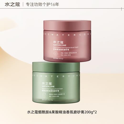 [小滋心选]【活动价￥49/罐 ￥89/2罐】爆款热销水之蔻精油香氛磨砂膏 烟酰胺果酸去角质嫩肤 商品图4
