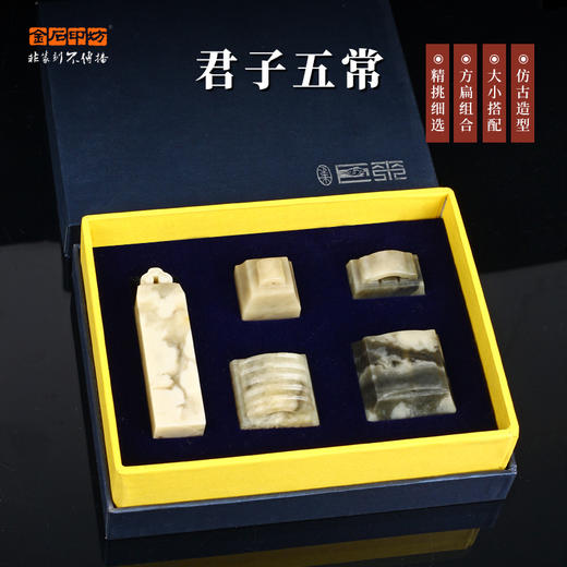 书画用印章料八件套 落款姓名印引首章全套 有偿篆刻 金石印坊监制 商品图4