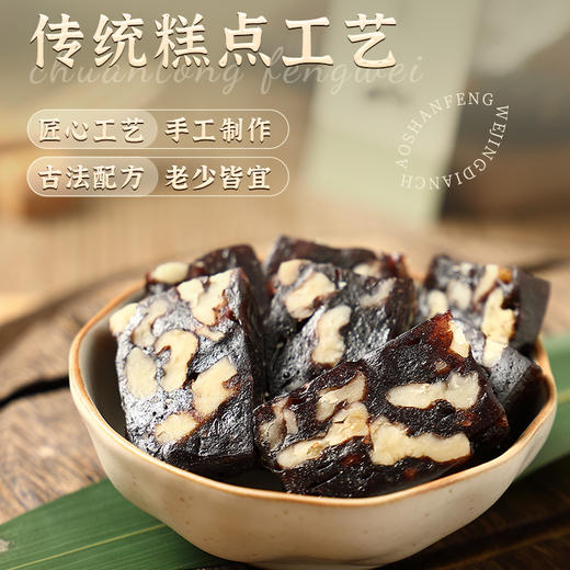 硕果田间血糯米核桃糕120g*3袋 商品图1