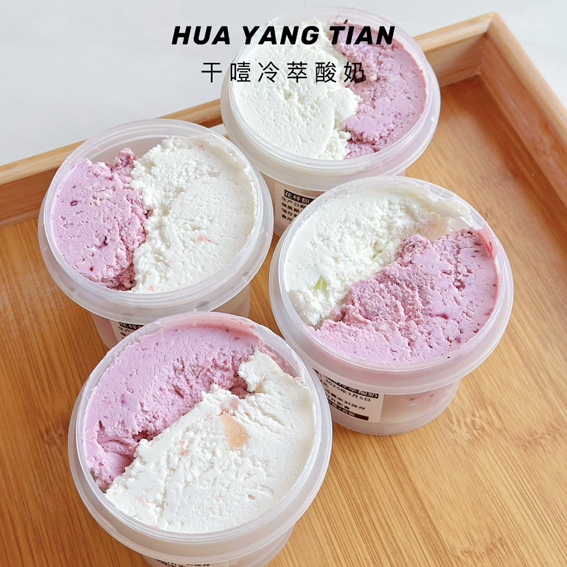 多口味可选·冷萃酸奶系列·浓郁加倍（干噎口感偏酸版）