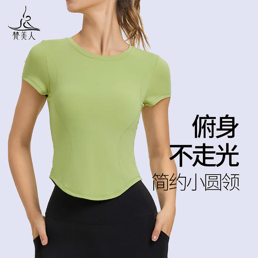 （断码清仓）梵美人 Y1056L 瑜伽短袖 一体胸垫 裸感 商品图3