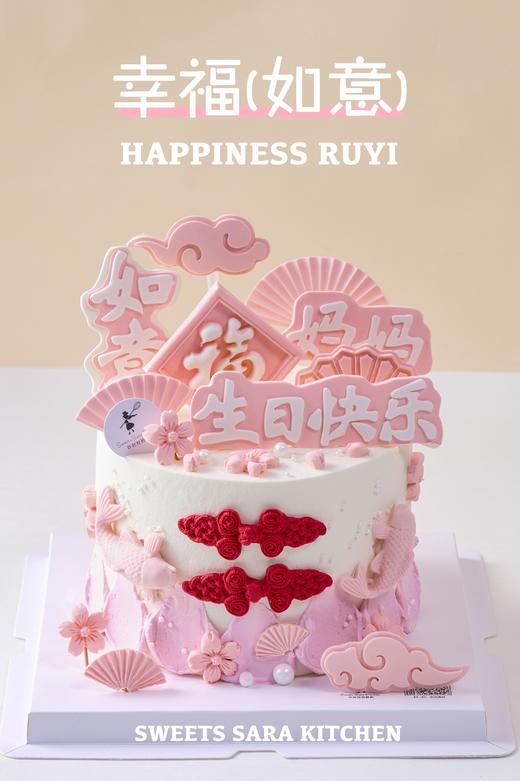 幸福如意 商品图0