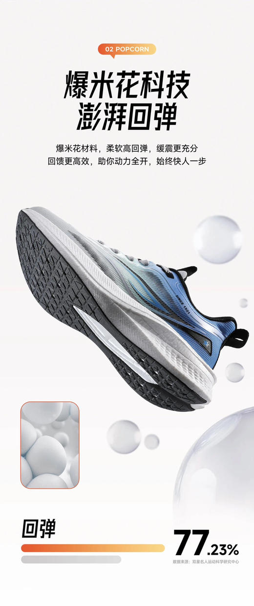 双星名人情侣款运动鞋52291 商品图2