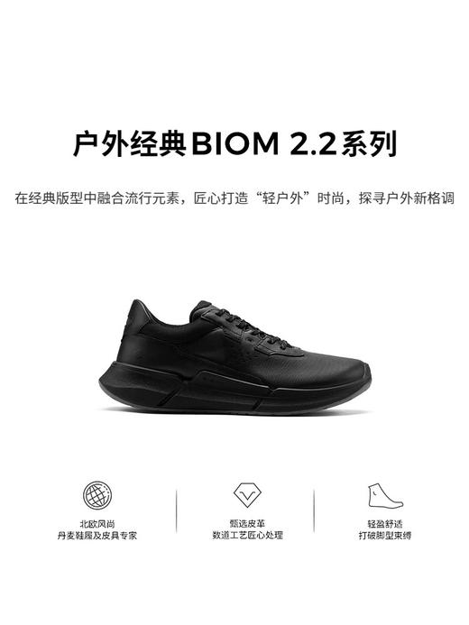 ECCO爱步 男鞋 新款跑步鞋舒适运动休闲鞋 健步BIOM2.2 830764 商品图0