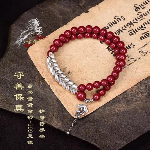 【东营特产】朱砂纯银麦穗女手串6mm紫金砂圆珠 商品图2