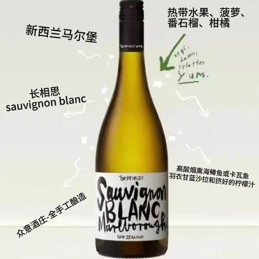 众意长相思干白葡萄酒 商品图2