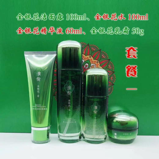 淮树金银花4件套 商品图0