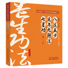 八法五步、延年九转法、七星功 任拓主编 何清湖 龙专 总主编 全民阅读中华养生功法进家庭丛书 中国中医药出版社 商品缩略图4