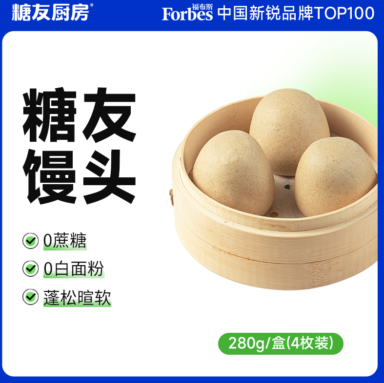 糖友厨房糖友馒头早餐主食