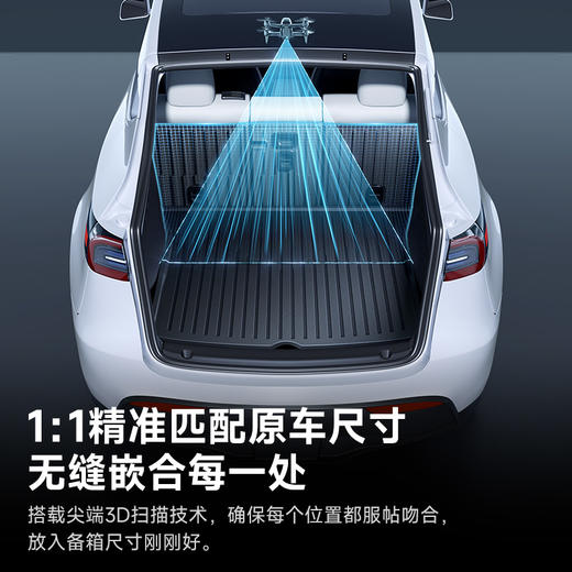 【十一专享】倍思 T-Space TT2 特斯拉备箱防护基础套装 Model Y/焕新3专用 1.0 4件套 商品图2