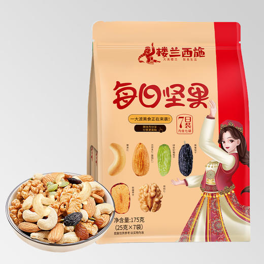 楼兰西施每日坚果175g 商品图0