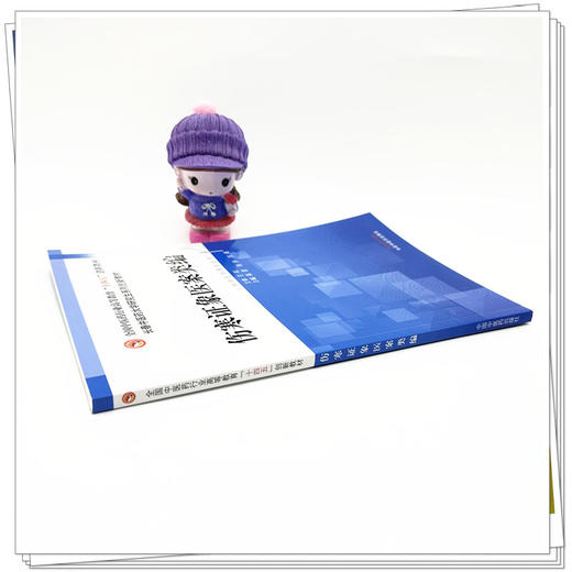 伤寒证象医案类编 高蕾 张驰 陈曦 主编 中国中医药出版社 全国中医药行业高等教育十四五创新教材 商品图2