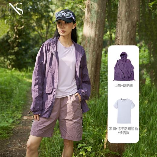 【单拍不发！非一套不发！拍一套发货】山影・防晒套装（防晒衣+工装短裤）｜黑科技面料加持，速干防晒防泼水 商品图7