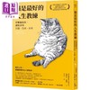 【中商原版】猫是最好的人生教练 掌握猫特质 让你活得自信 自由 自在 港台原版 史蒂芬嘉涅 究竟出版 商品缩略图0