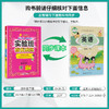 2025年春【闽教版】小学英语 四年级下 实验班提优训练 商品缩略图1