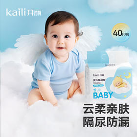 Kaili开丽 450*330mm*2包共80片 婴儿隔尿垫  瞬吸隔尿 干爽舒适