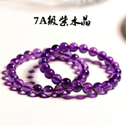 【贵人之石】天然乌拉圭紫水晶紫色圆珠串珠 爱的守护石 二月诞生石 商品图3