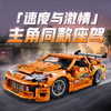 H乐高积木丰田 SUPRA MK4（《速度与激情》同款）L42204 商品缩略图1