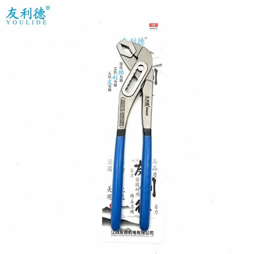 友利德 水泵钳 商品图1
