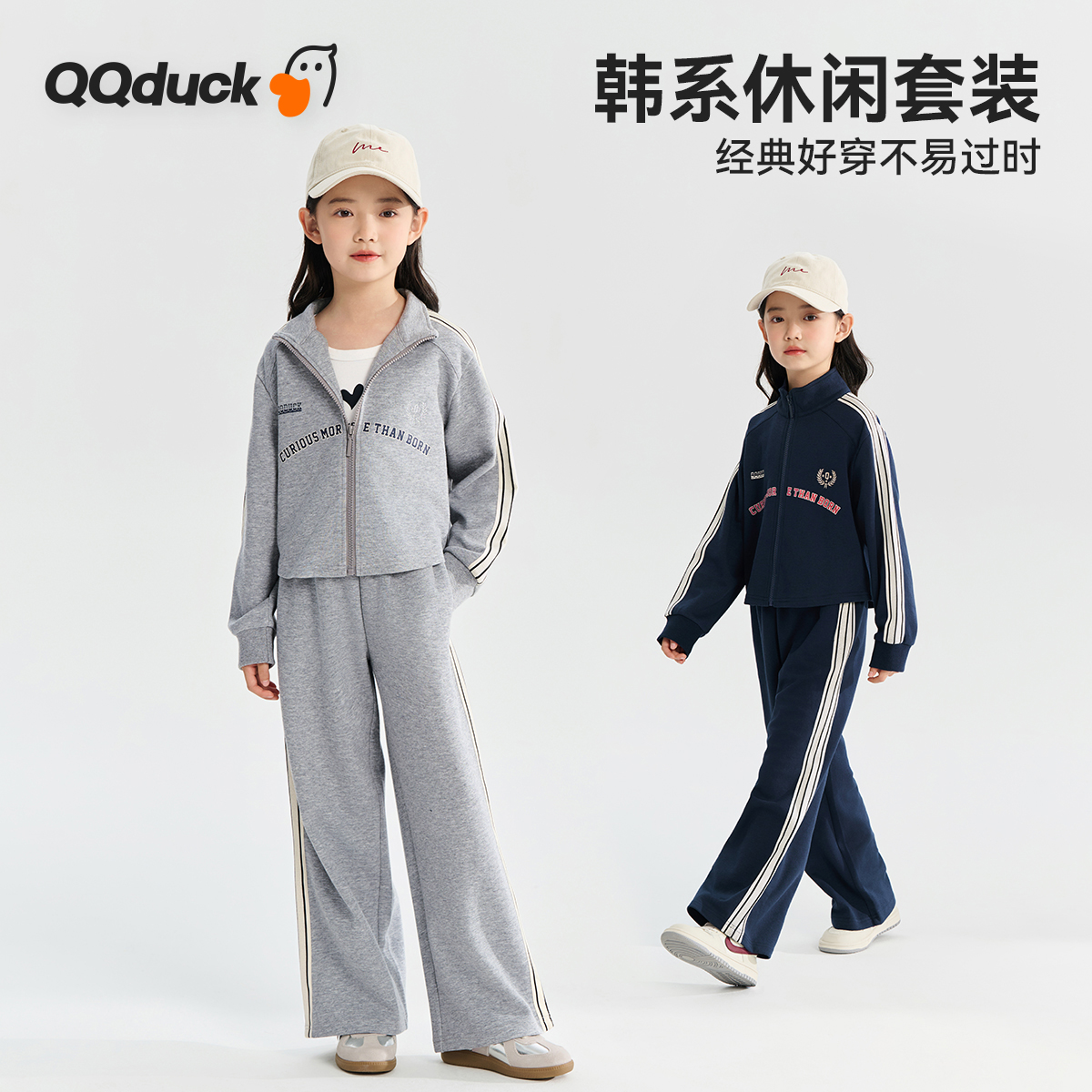 【清仓捡漏】【两件套】【130-165】【可可鸭】女童春秋休闲运动套装开衫外套直筒阔腿裤