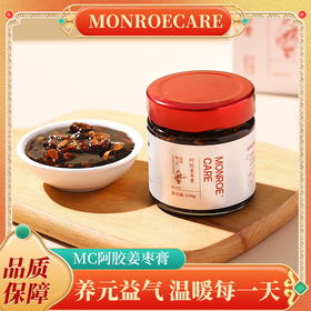 【限时加赠樱花勺】monroecare阿胶姜枣膏150g/瓶红糖纯手工阿胶枣膏姜茶枸杞红枣