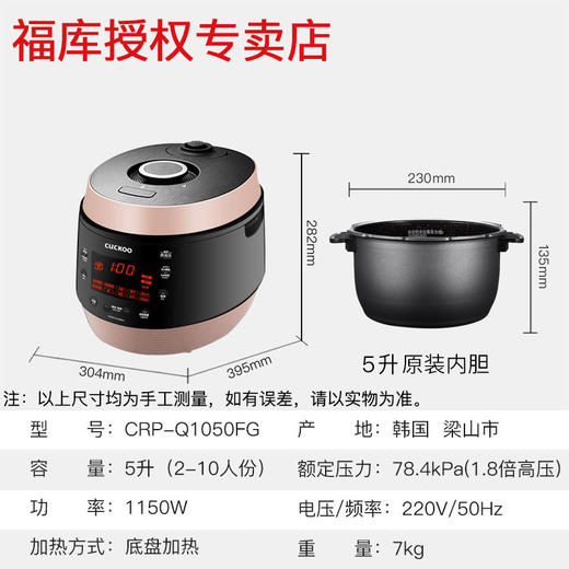 福库1.8倍高压5L大容量电饭煲|捡漏！18分钟煮出香糯米饭|电饭锅|Q1050 商品图4