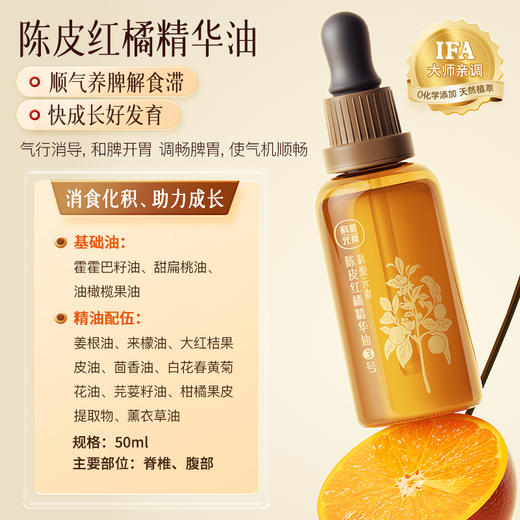 科爱元素 | IFA国际芳疗大师特调精油 商品图4