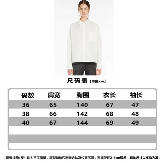 【3月5日 下午13:00 秒杀】原单 maxmara 大宽版 早春极简白衬衫 小胸 大胸MM都适合 商品图11