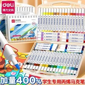 【Deli/得力文具！12/24/36/48色】得力丙烯马克笔，奶油般涂抹，色彩娇艳如梦。画出你的梦幻世界，儿童、学生皆可轻松驾驭。多材质随心涂鸦，水洗不褪色，用心创作每一笔。