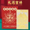五路财神金属手机贴 商品缩略图4