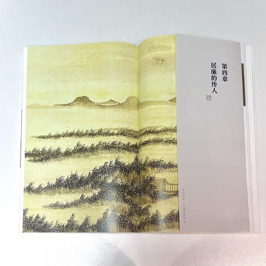 《芳心自同：居巢居廉画记》限量朱万章亲笔签名版[岭南美术出版社正版包邮] 商品图3