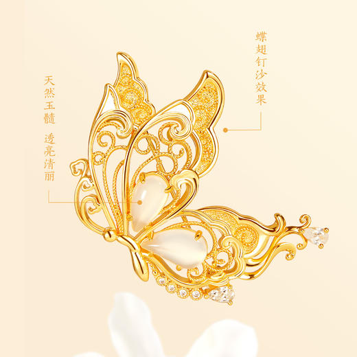 【故宫饰品】蝴蝶胸针福蝶胸针高级感轻奢精致时尚胸花礼物 商品图4