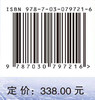全球遥感数据自动化处理技术与系统架构 商品缩略图4