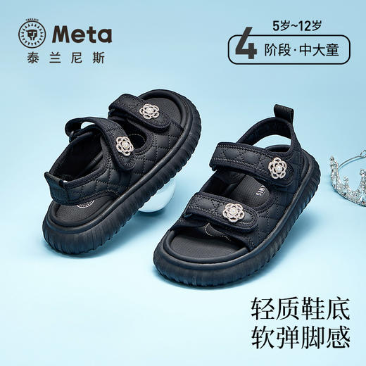 泰兰尼斯meta公主凉鞋夏季新户外沙滩溯溪软弹露趾可踩水轻便凉鞋 M07D5B5793 商品图0