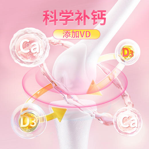 【孕期都能放心喝】DCAL迪巧 小粉条液体钙孕妇钙柠檬酸钙哺乳期女性补钙【品牌直发】 商品图1