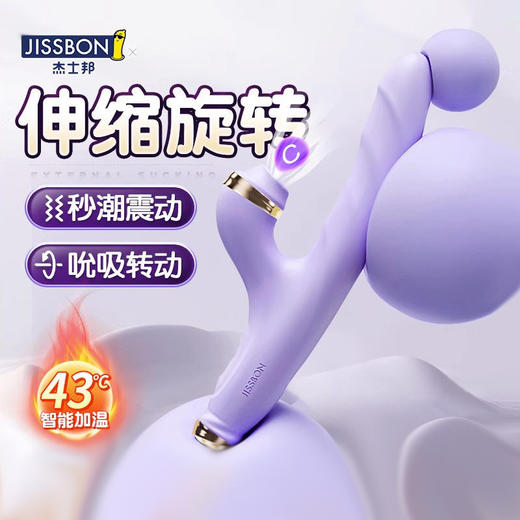 【吮吸震动棒！！】杰士邦 Master系列细型自动伸缩吮吸震动棒女用情趣震动棒 商品图3